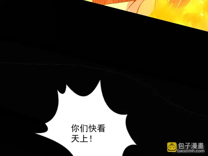 漫画《我为邪帝》最后一步第92张图