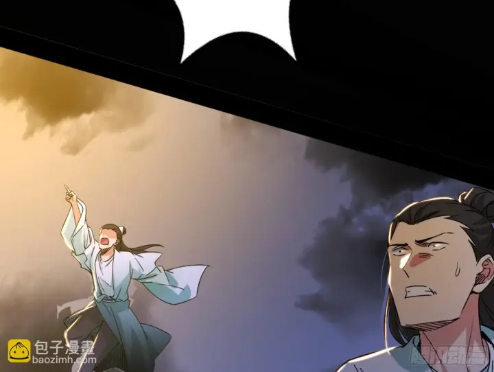 漫画《我为邪帝》最后一步第93张图
