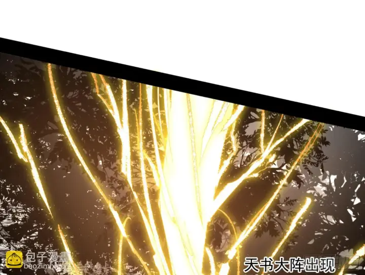 漫画《我为邪帝》最后一步第95张图