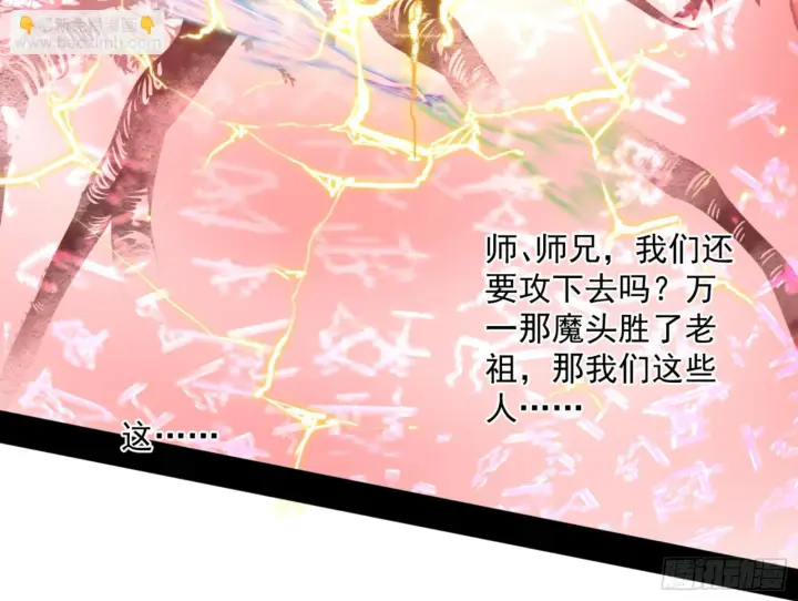 漫画《我为邪帝》最后一步第97张图