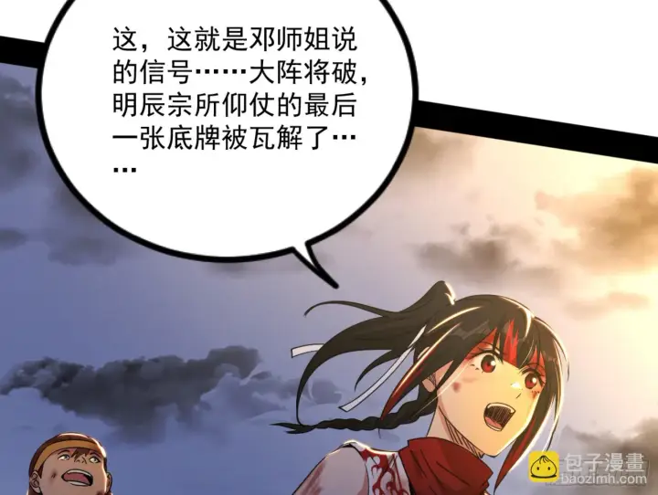 漫画《我为邪帝》最后一步第99张图