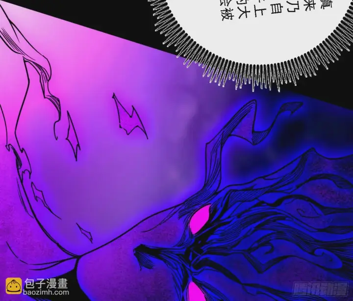 漫画《我为邪帝》天魔法相第101张图