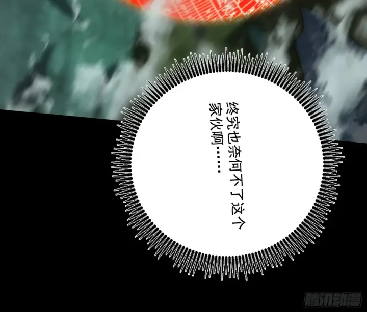 漫画《我为邪帝》天魔法相第108张图