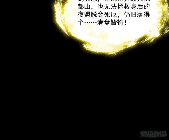 漫画《我为邪帝》天魔法相第114张图