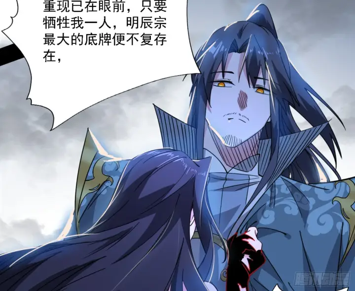 漫画《我为邪帝》天魔法相第12张图