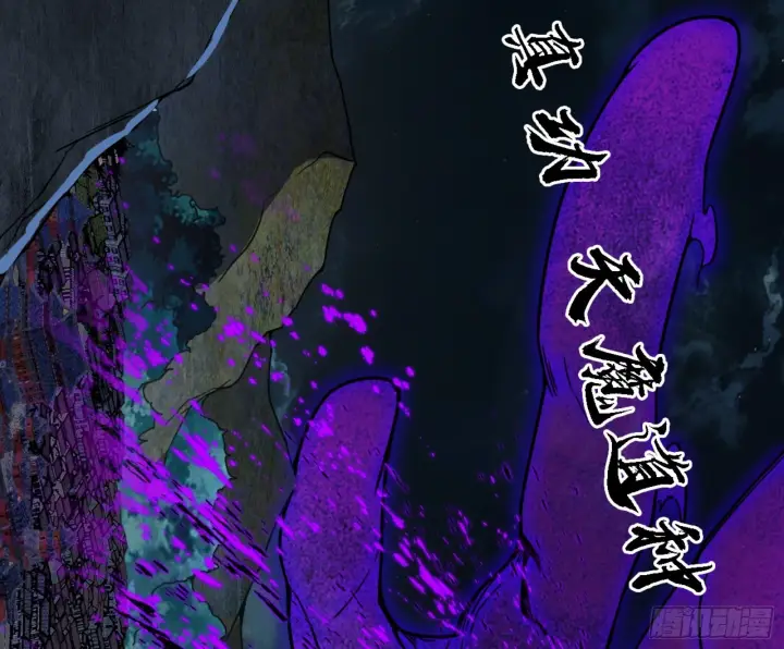 漫画《我为邪帝》天魔法相第121张图