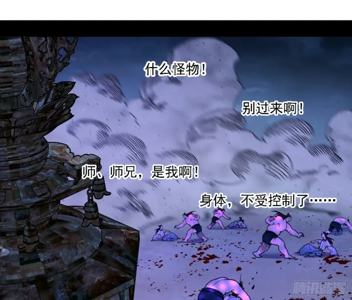 漫画《我为邪帝》天魔法相第129张图