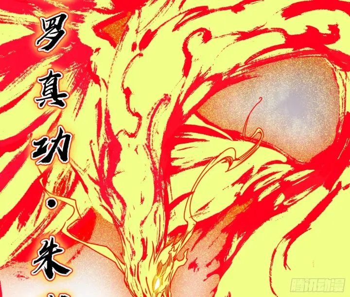 漫画《我为邪帝》天魔法相第135张图