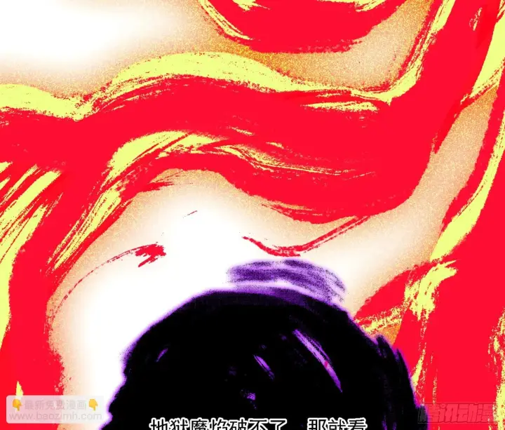 漫画《我为邪帝》天魔法相第137张图