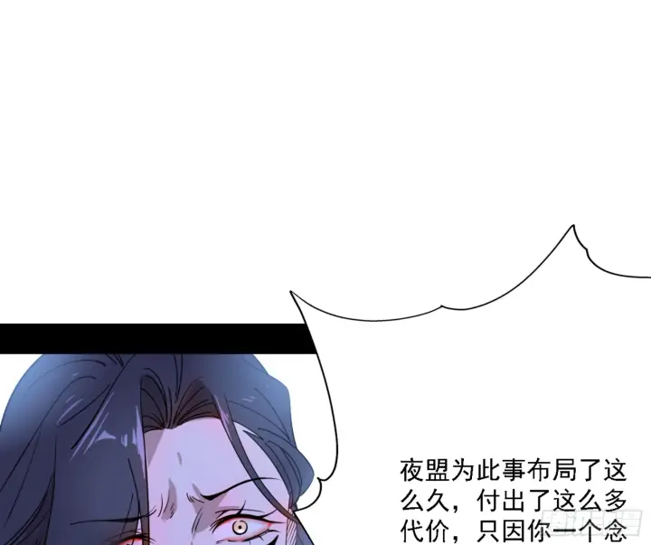 漫画《我为邪帝》天魔法相第14张图