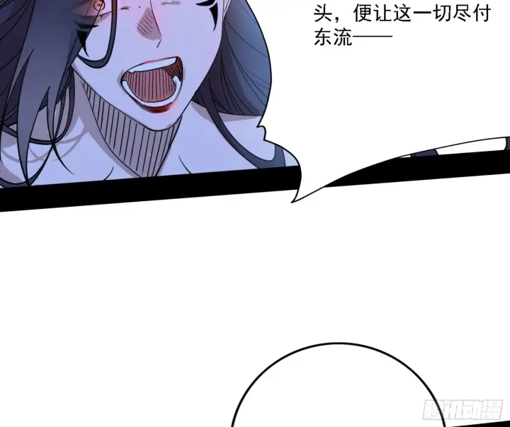 漫画《我为邪帝》天魔法相第15张图