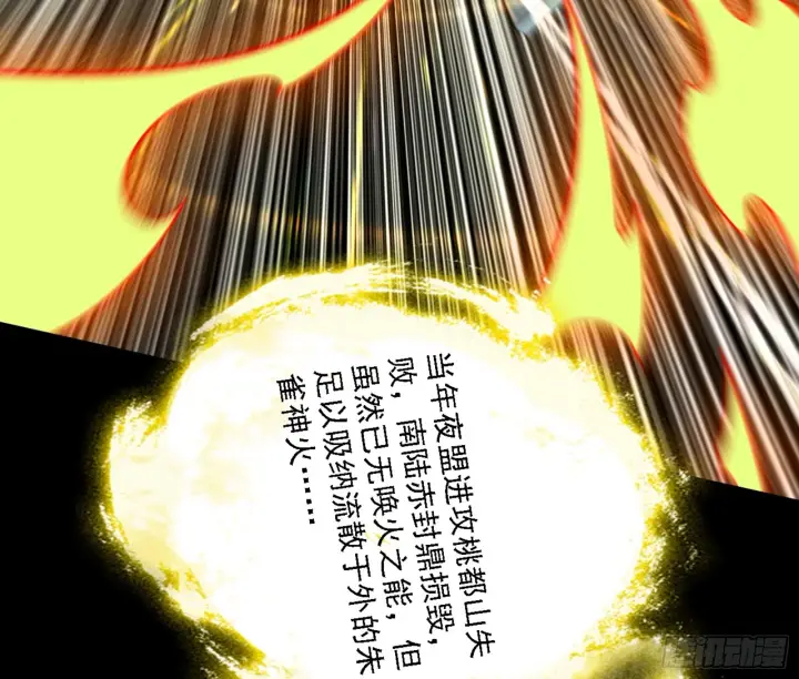 漫画《我为邪帝》天魔法相第151张图