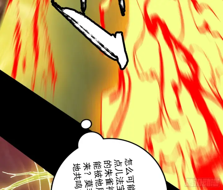 漫画《我为邪帝》天魔法相第157张图