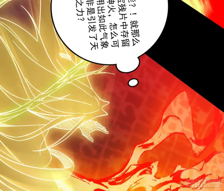 漫画《我为邪帝》天魔法相第158张图