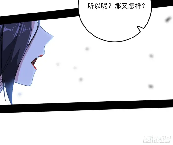 漫画《我为邪帝》天魔法相第16张图