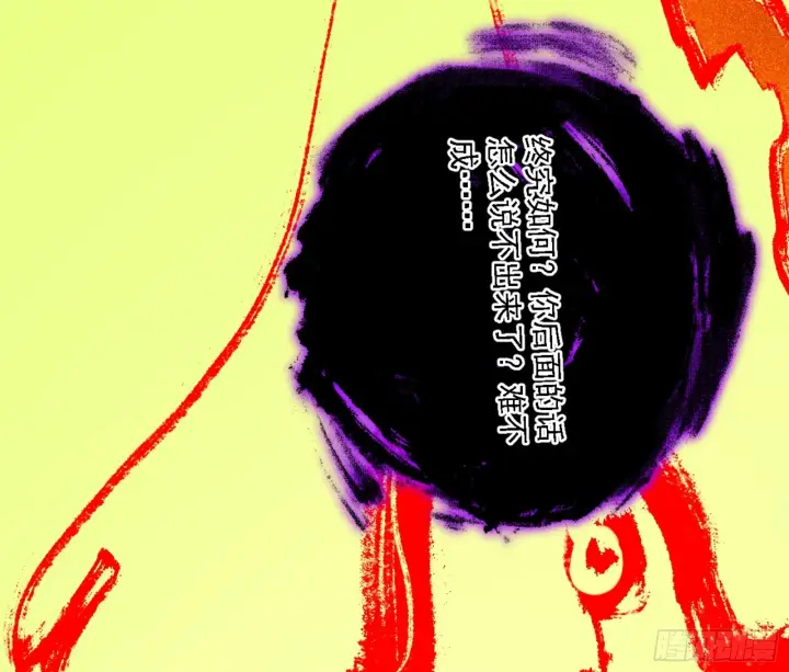 漫画《我为邪帝》天魔法相第161张图