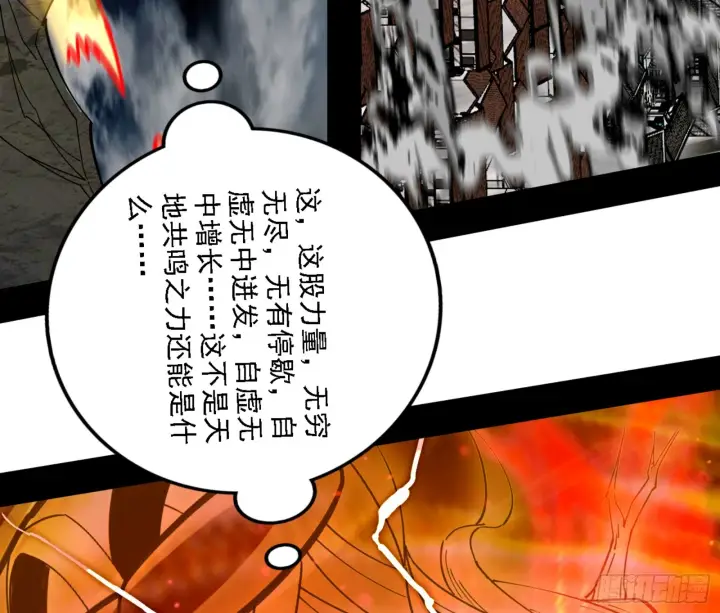 漫画《我为邪帝》天魔法相第178张图