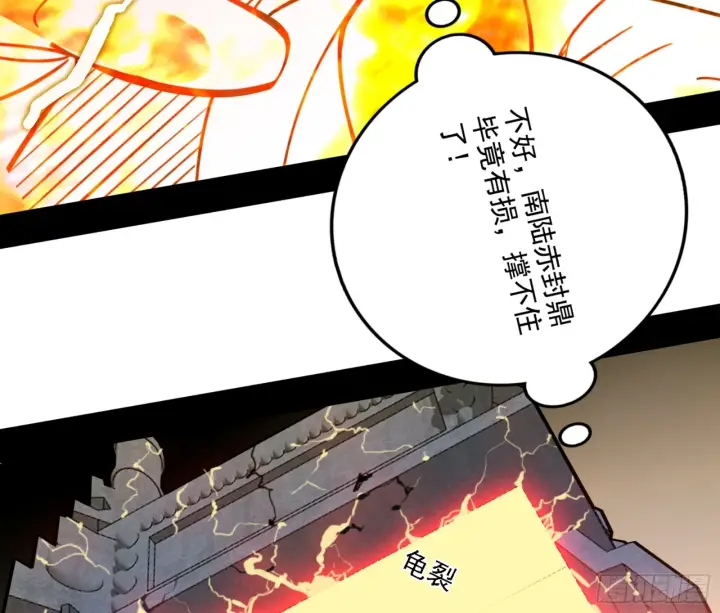 漫画《我为邪帝》天魔法相第180张图