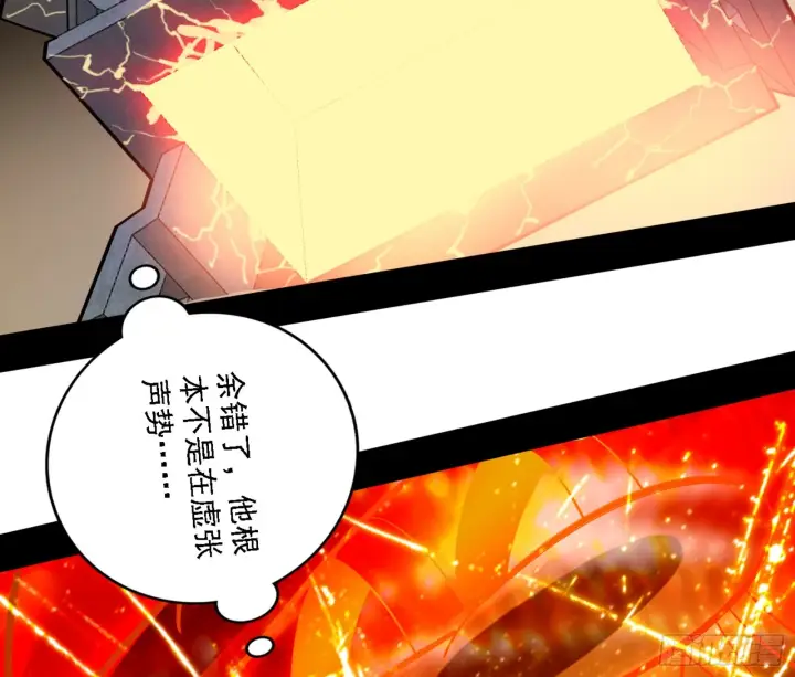 漫画《我为邪帝》天魔法相第181张图