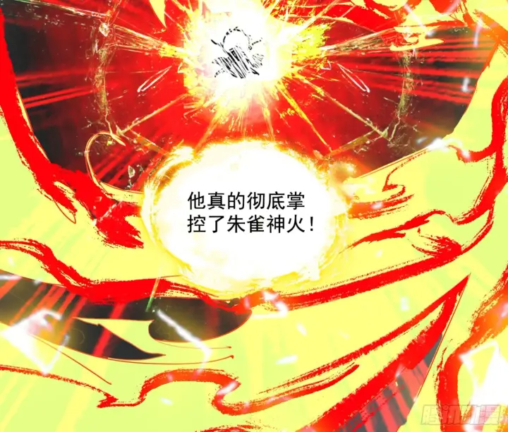 漫画《我为邪帝》天魔法相第185张图