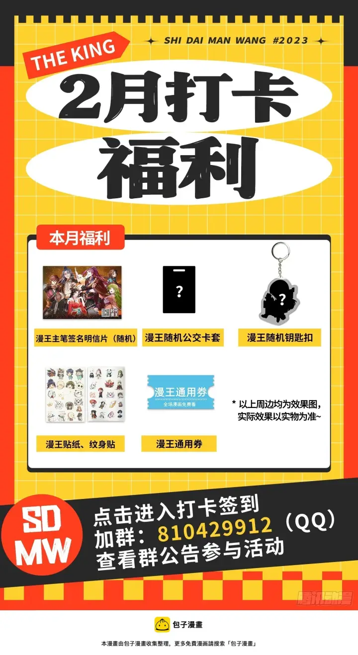 漫画《我为邪帝》天魔法相第187张图