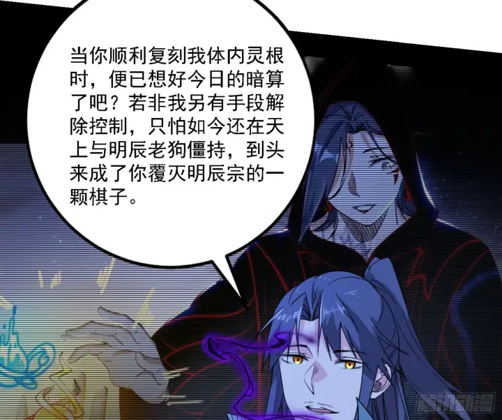 漫画《我为邪帝》天魔法相第19张图