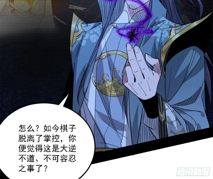 漫画《我为邪帝》天魔法相第20张图