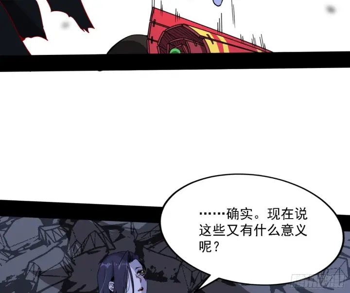 漫画《我为邪帝》天魔法相第23张图