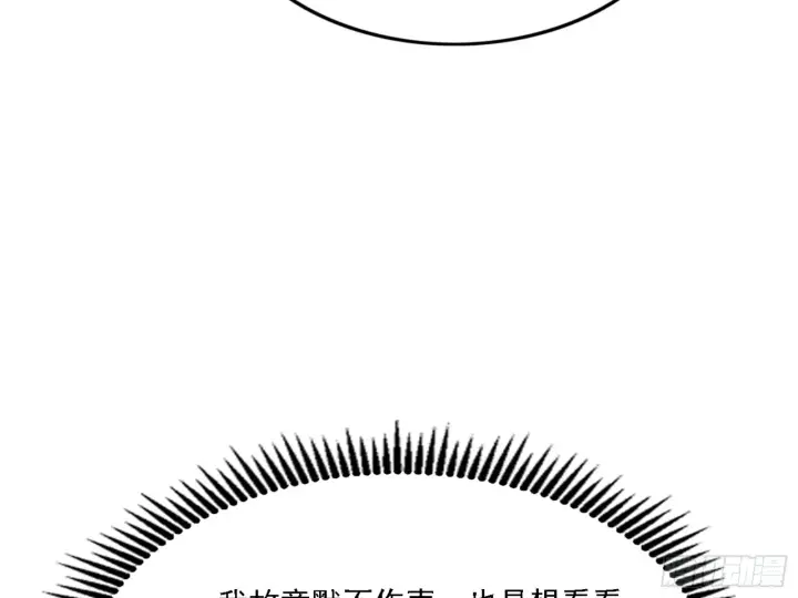 漫画《我为邪帝》天魔法相第28张图