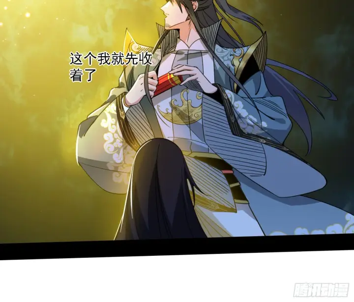 漫画《我为邪帝》天魔法相第37张图