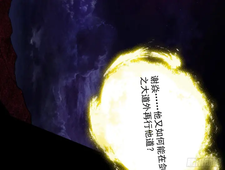 漫画《我为邪帝》天魔法相第60张图