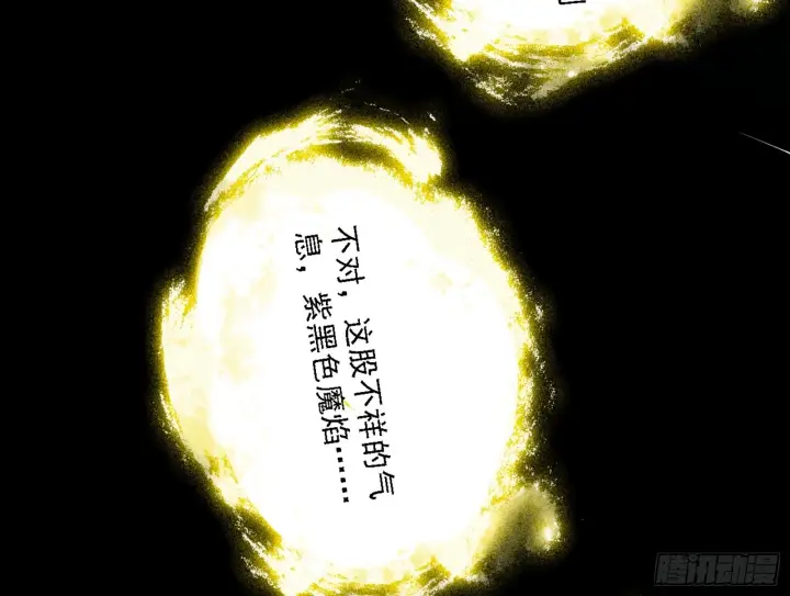 漫画《我为邪帝》天魔法相第61张图