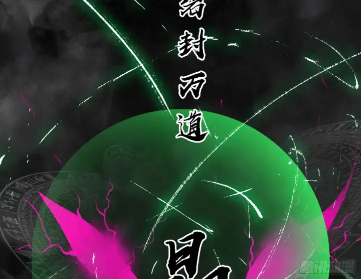 漫画《我为邪帝》天魔法相第68张图