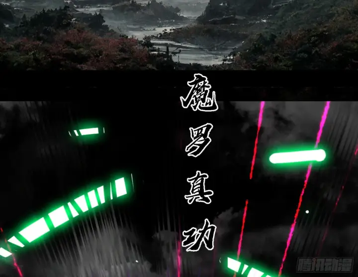漫画《我为邪帝》天魔法相第71张图