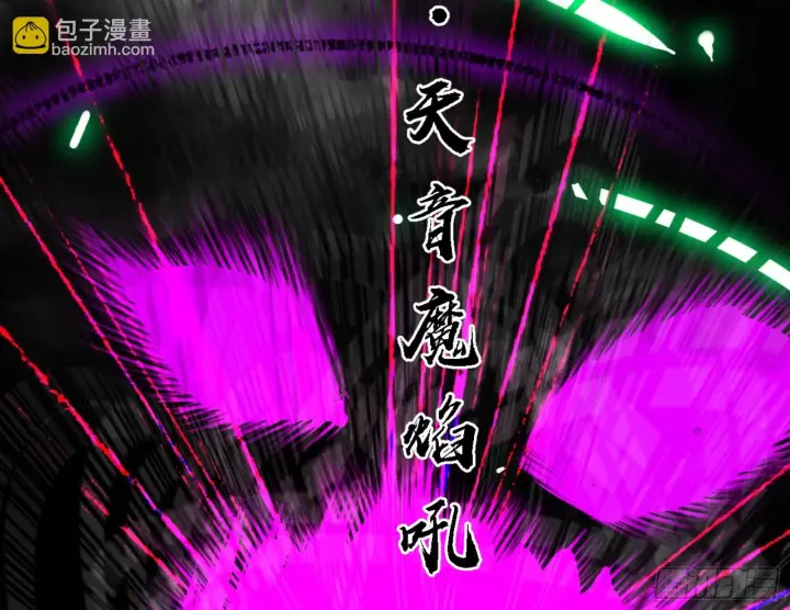 漫画《我为邪帝》天魔法相第72张图