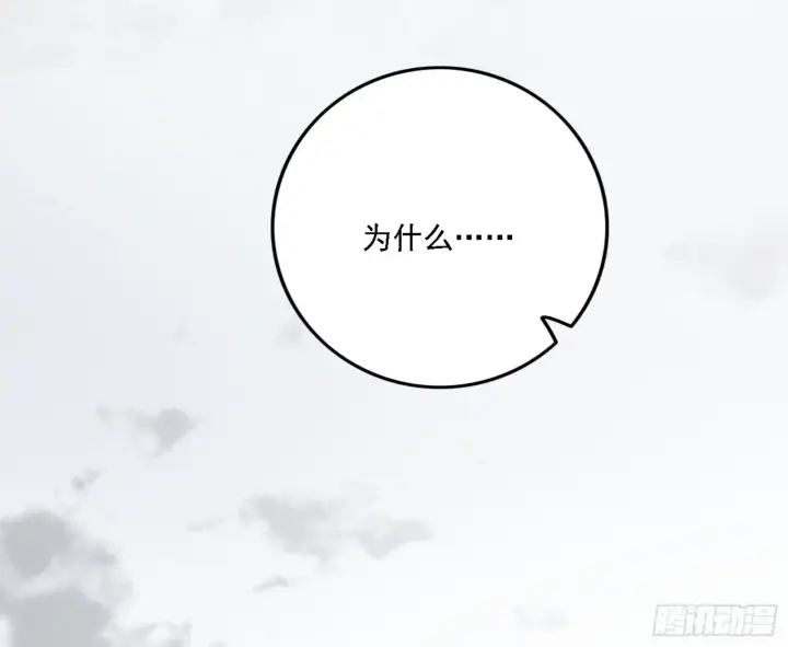 漫画《我为邪帝》天魔法相第8张图
