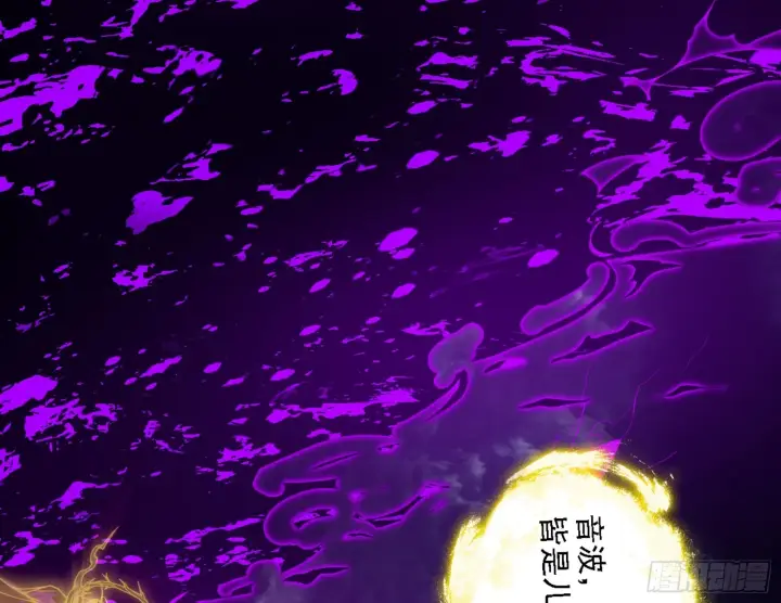 漫画《我为邪帝》天魔法相第84张图