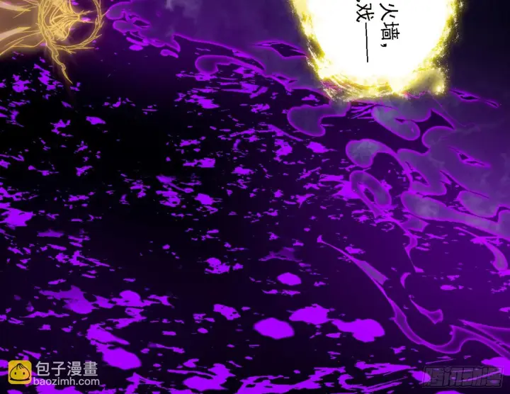 漫画《我为邪帝》天魔法相第85张图