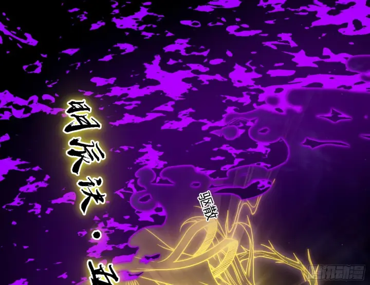 漫画《我为邪帝》天魔法相第87张图