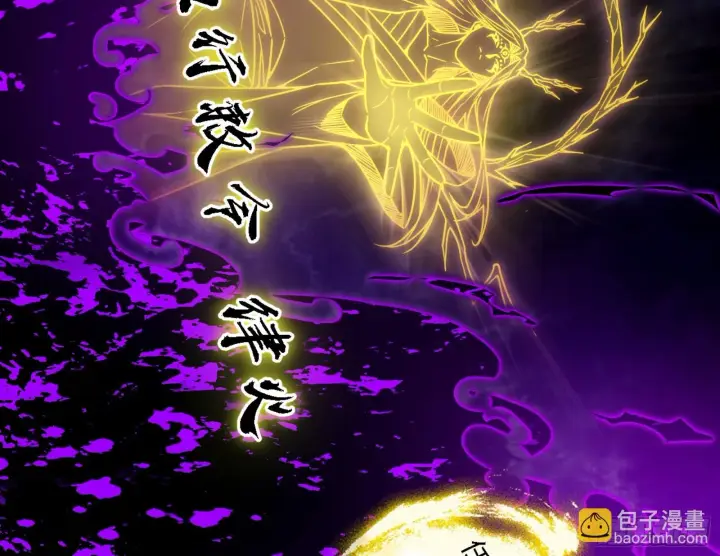 漫画《我为邪帝》天魔法相第88张图