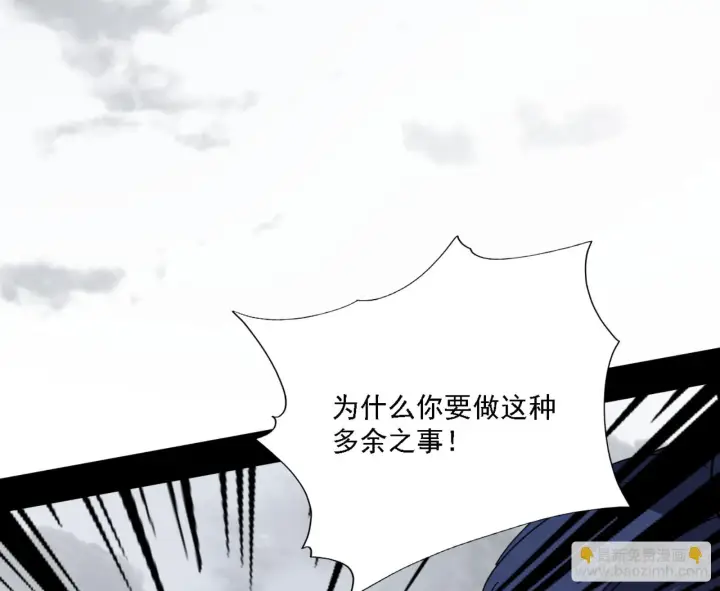 漫画《我为邪帝》天魔法相第9张图