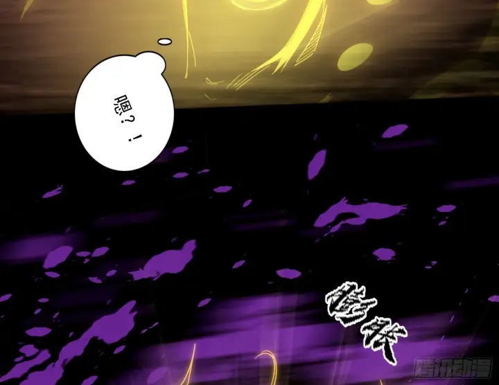 漫画《我为邪帝》天魔法相第90张图