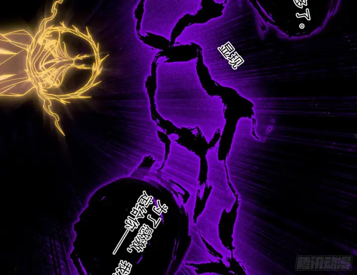 漫画《我为邪帝》天魔法相第94张图
