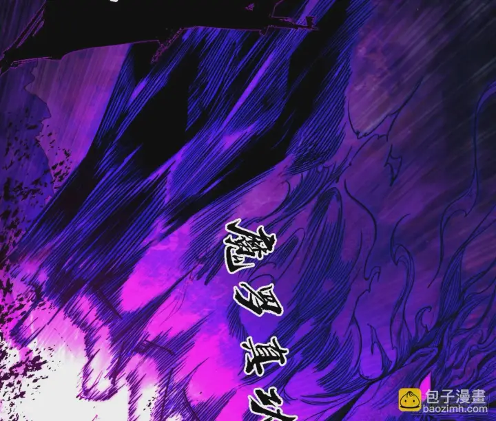 漫画《我为邪帝》天魔法相第97张图