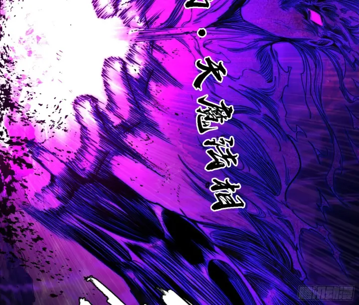 漫画《我为邪帝》天魔法相第98张图