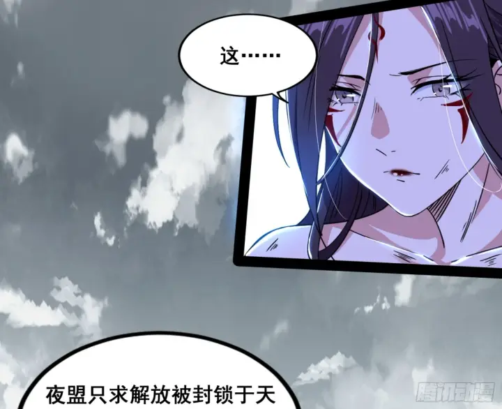 漫画《我为邪帝》一剑仙人跪第101张图
