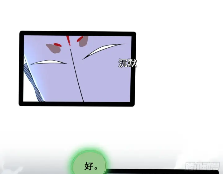 漫画《我为邪帝》一剑仙人跪第105张图