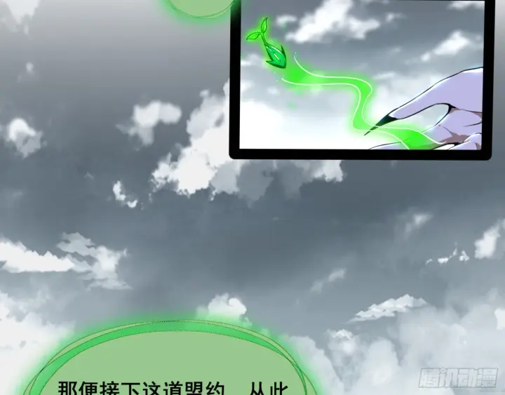 漫画《我为邪帝》一剑仙人跪第106张图