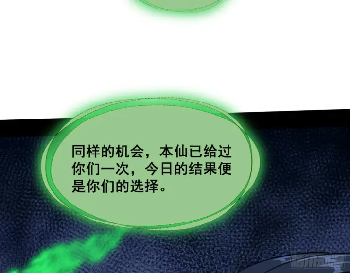 漫画《我为邪帝》一剑仙人跪第110张图