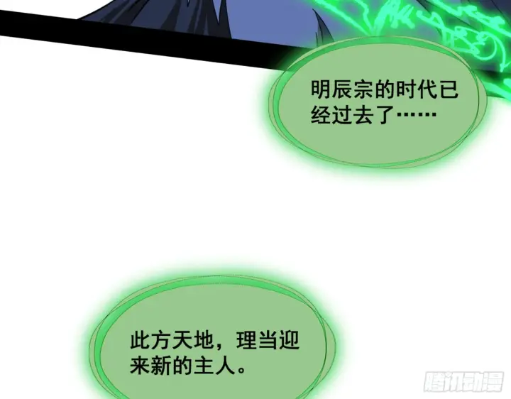 漫画《我为邪帝》一剑仙人跪第112张图